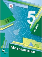 Математика