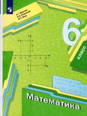 Математика